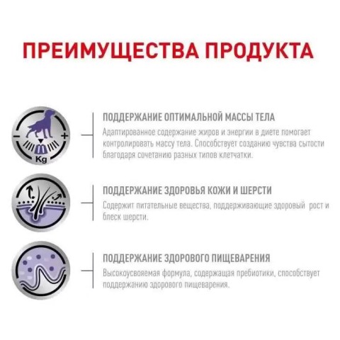 Չոր կեր շների համար «Royal Canin Neutured Adult» 1կգ