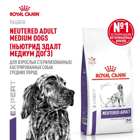 Չոր կեր շների համար «Royal Canin Neutured Adult» 1կգ