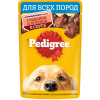 Շան կեր «Pedigree» 85գ 