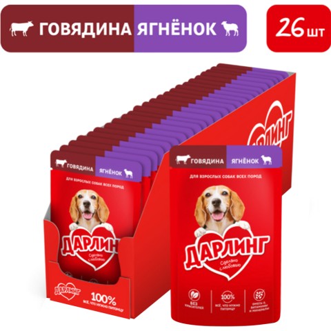 Շան կեր «Դառլինգ»  