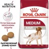 Չոր կեր շների համար «Royal Canin Medium Adult» 1կգ