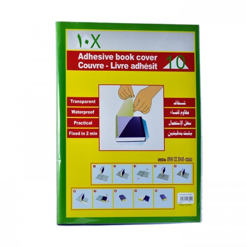 Գրքի կազմ 50*36, 10 հատ