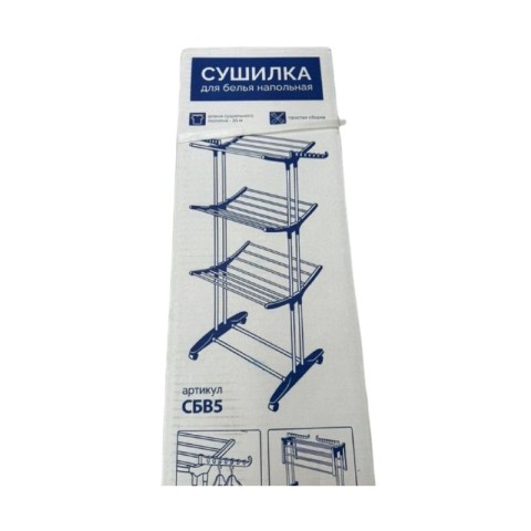 Լվացքի չորանոց