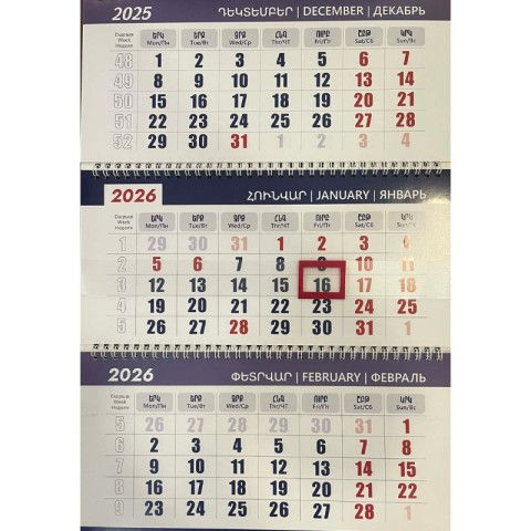 Պատի օրացույց