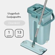 Մաքրման հավաքածու խոզանակ քամիչով և դույլով 